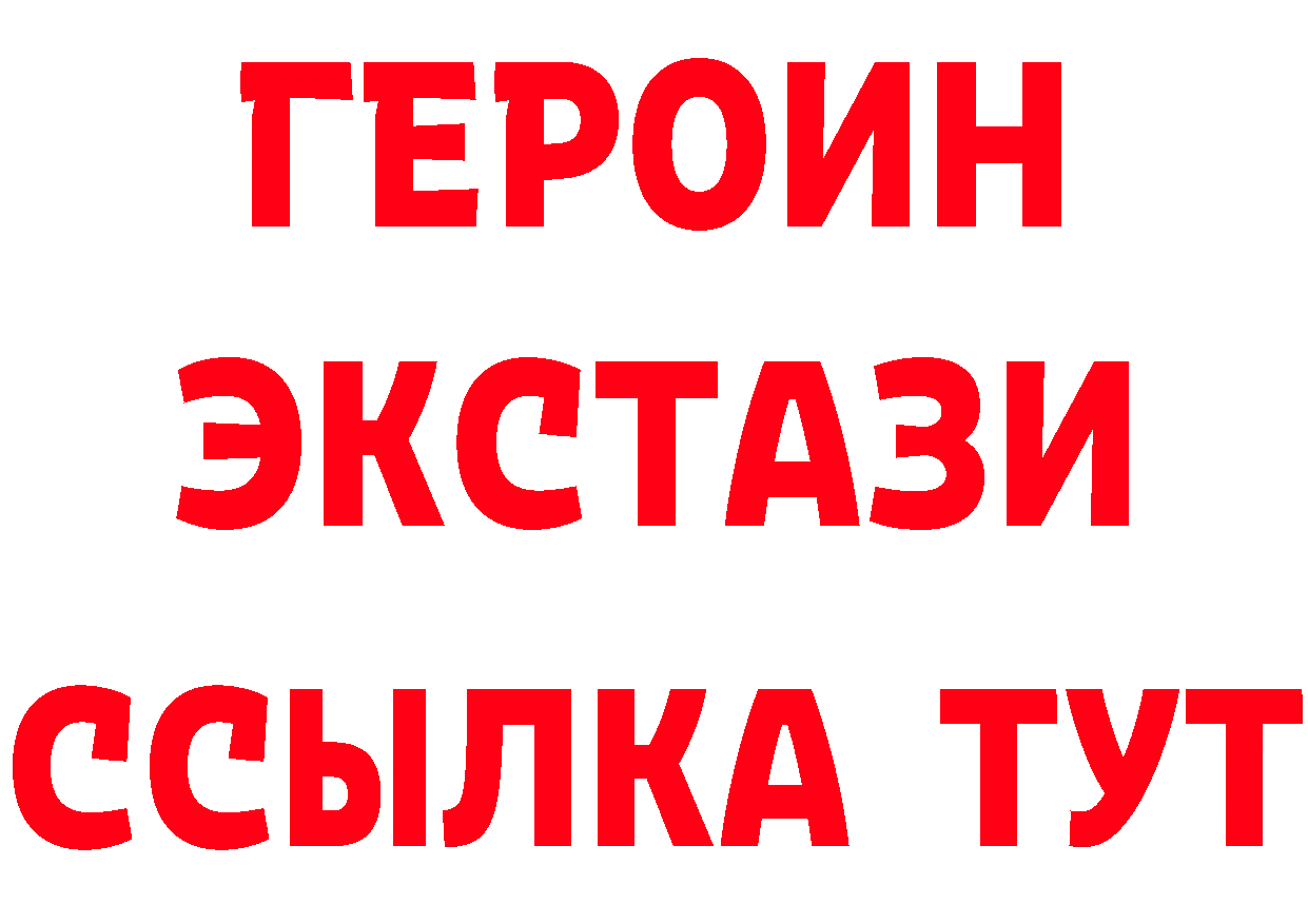 ГЕРОИН хмурый ONION дарк нет MEGA Александровск-Сахалинский