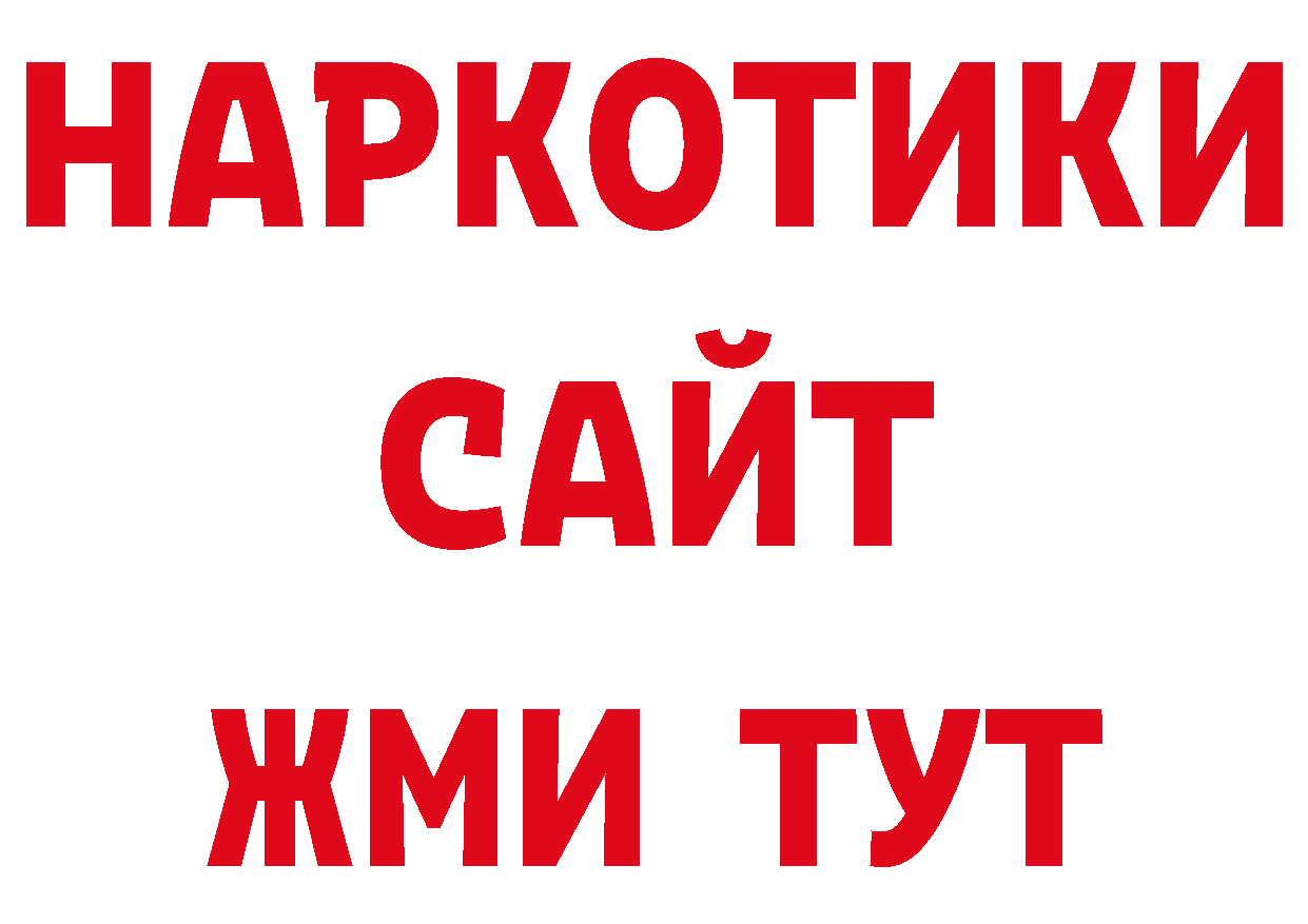 Как найти закладки? дарк нет какой сайт Александровск-Сахалинский